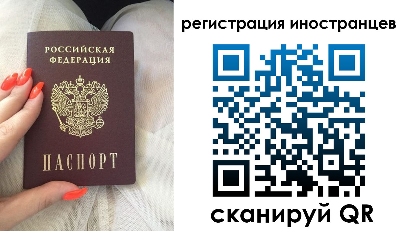временная регистрация в квартире в Бийске