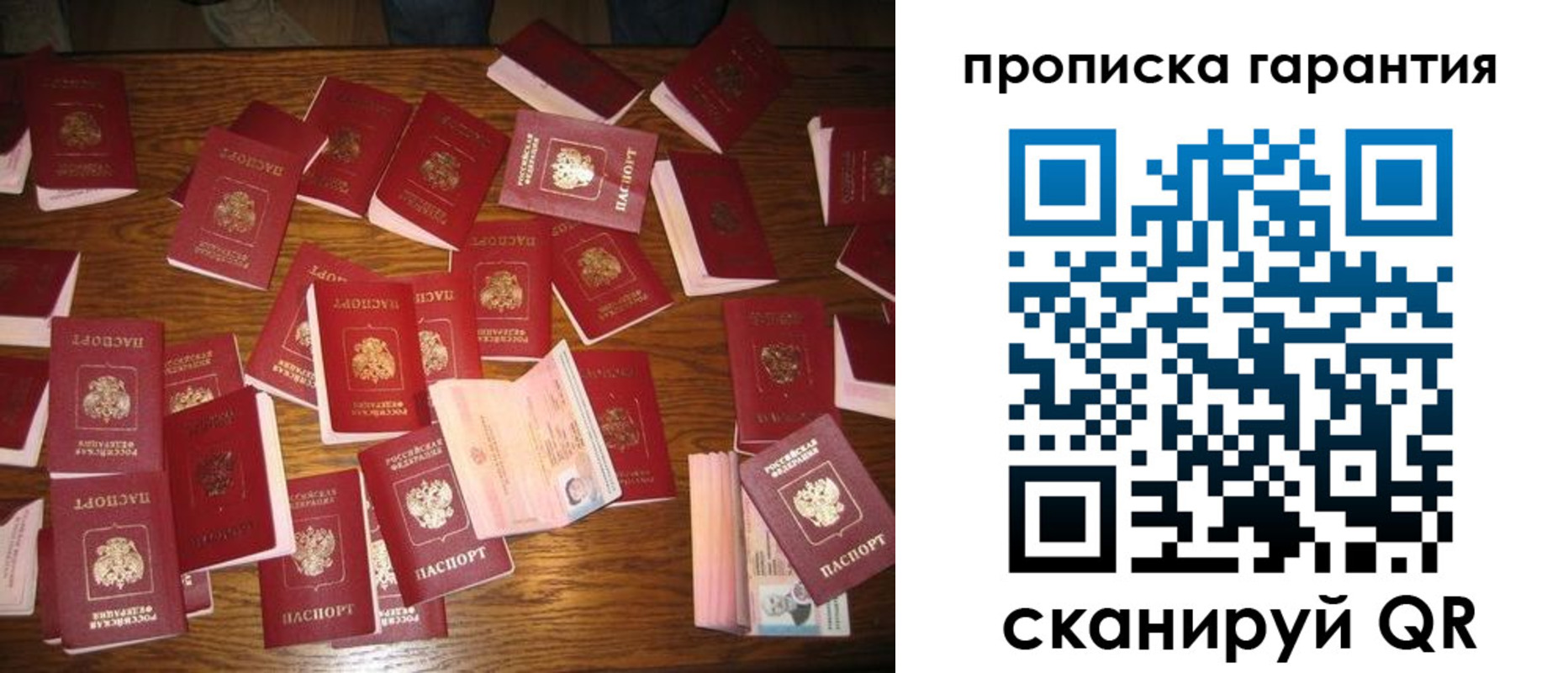 временная регистрация для школы в Бийске